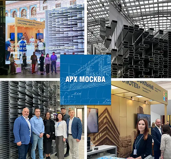 «АЛЮТЕХ» на «АРХ МОСКВЕ»: алюминиевый профиль как геном и кейс-сессия с архитекторами из Центральной Азии