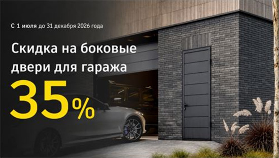 Акция